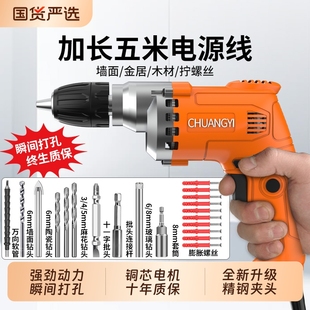 创一手电钻多功能电转电动工具家用小电手钻打孔220V手枪钻带有线