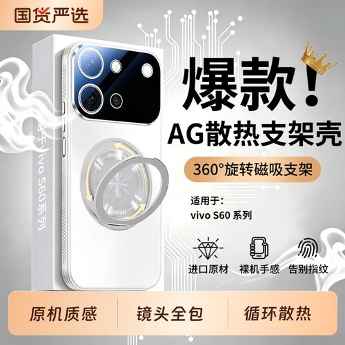 适用vivos60手机壳新款旋转支架