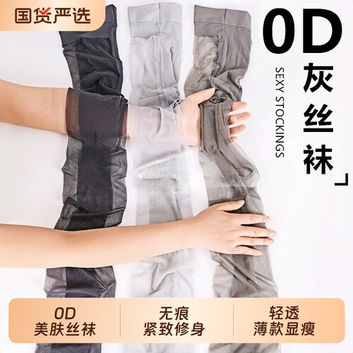 灰色丝袜女超薄款防勾丝光腿裸感神器黑色春夏季不掉档打底连裤袜