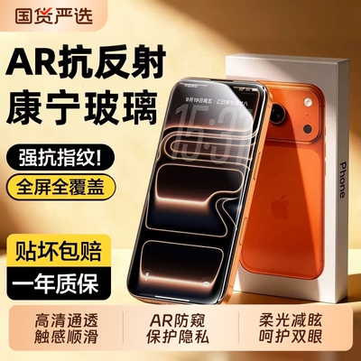 AR护眼【360度防窥膜】