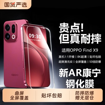 适用OPPOfindx9pro钢化膜opporeno14新款x8s手机膜reno12曲屏13/11/10全覆盖x8/x7ultra全包x6x5防摔保护贴膜
