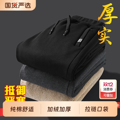 纯棉加绒保暖长裤冬季男士运动