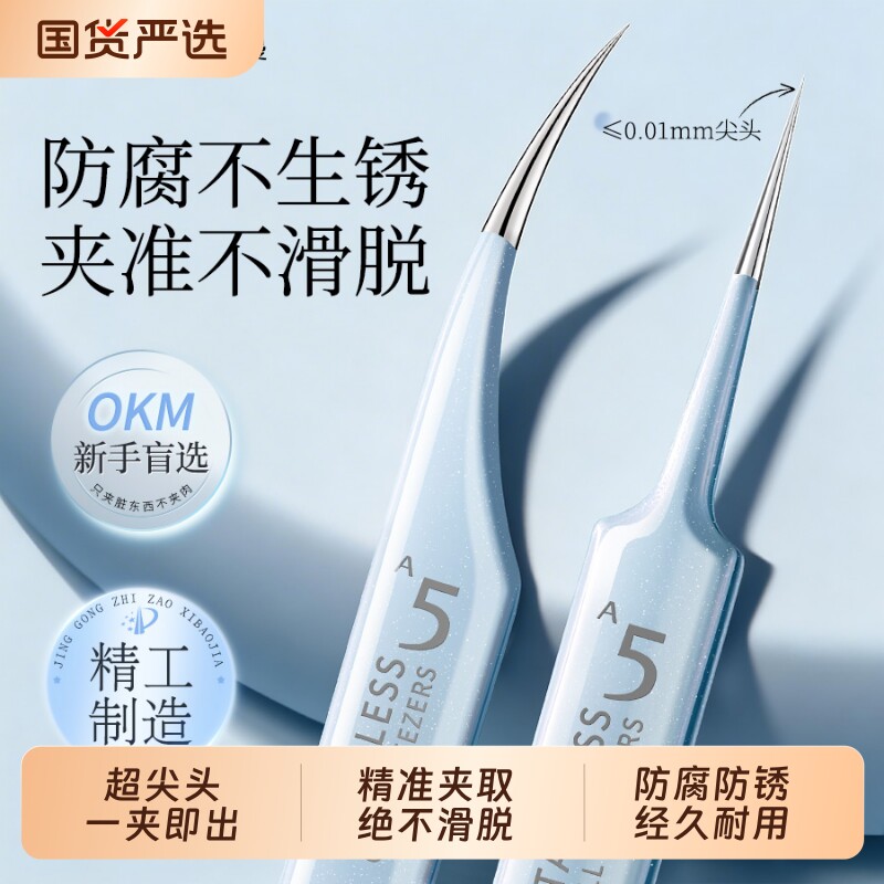 超细细胞夹美容院专用去黑头铲粉刺针套装挤痘痘工具镊子海豚鼻翼图片
