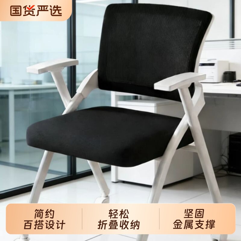 可折叠椅子靠背家用透气电脑椅办公椅子舒适久坐座椅餐椅免安装