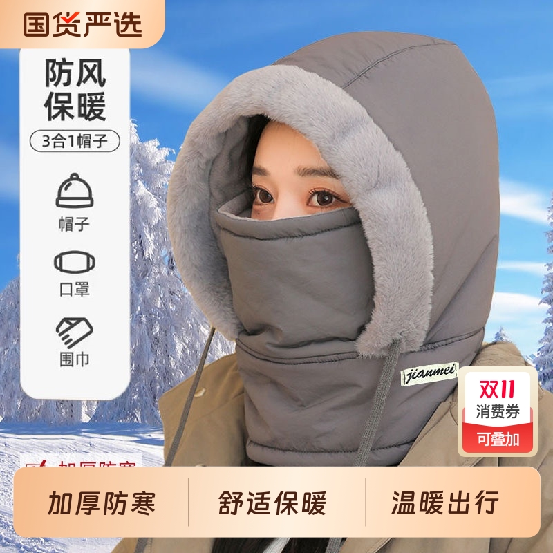 冬季加绒防寒面罩|131人收藏