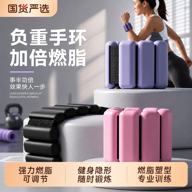 负重手环手腕康复训练绑腿沙袋训练增肌抗阻隐形跑步健身配重铅块