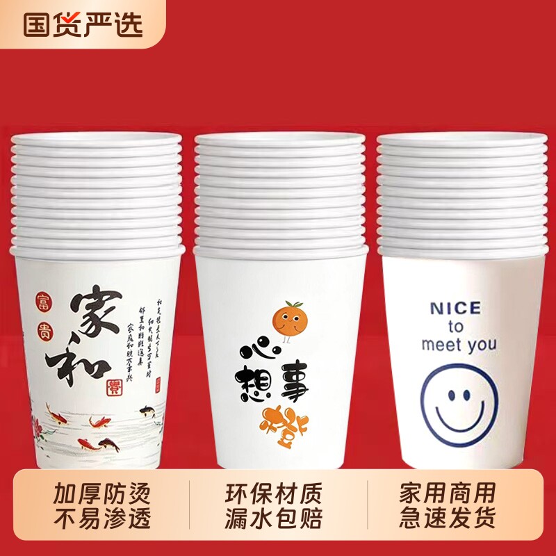 一次性杯子纸杯水杯冷热两用家用办公加厚防烫整箱批发食品级材质