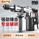 质造电镐大功率打混凝土工业单用破拆墙轻型电锺开槽非电锤多功能