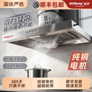 出租屋厨房纯铜抽油烟机农村大吸力油烟机强力通风换气扇排风扇