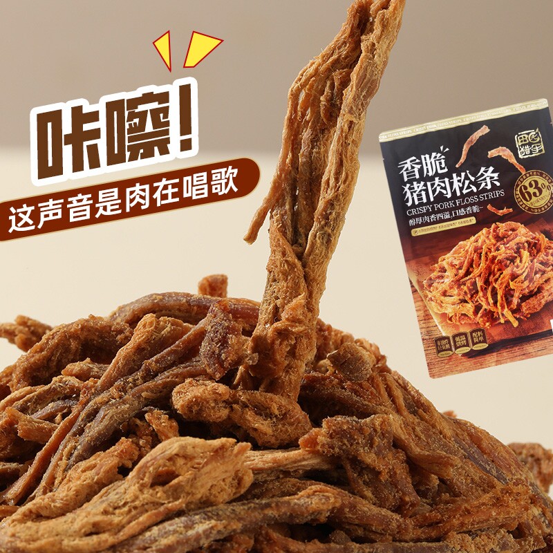 田园猎手香脆猪肉松条网红零食非油炸低温烘烤休闲熟食原味猪肉条