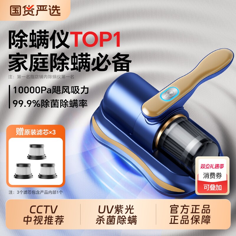 本博自动紫外线家用除螨仪