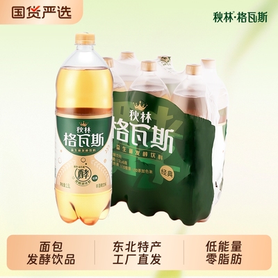 秋林·格瓦斯面包发酵饮料大瓶装