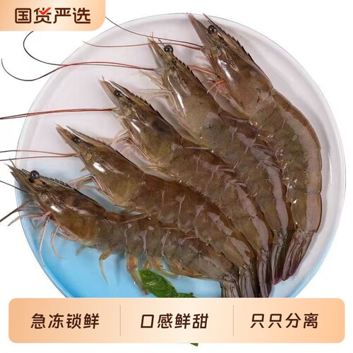 【直播间推荐】大虾3040鲜活速冻白虾盐冻对虾单冻海虾1500g*2盒