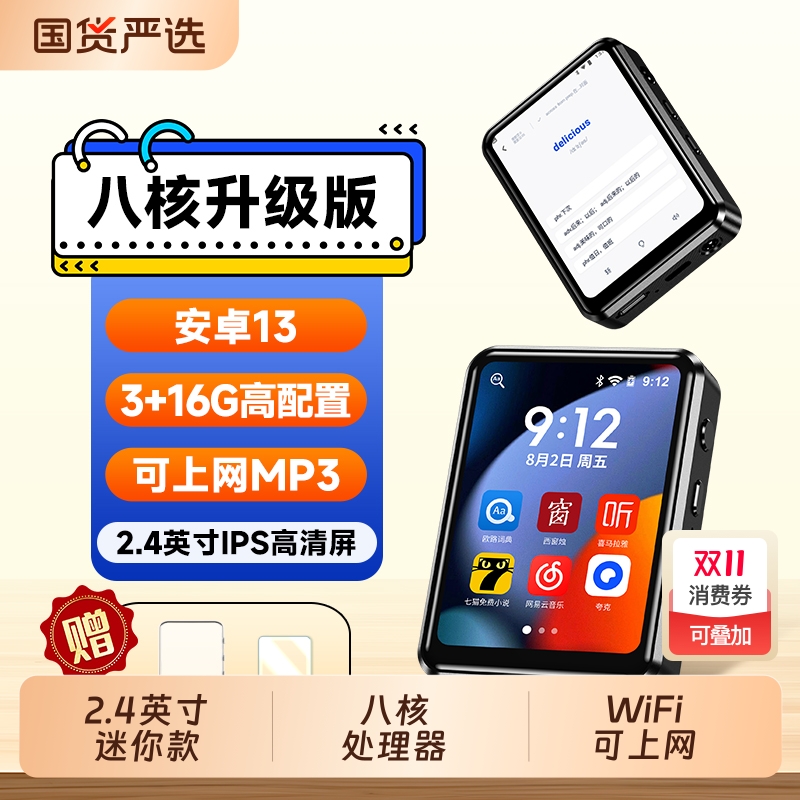 WiFi迷你智能mp3音乐播放器随身听mp4可上网学生版蓝牙听歌看小说