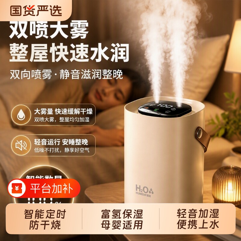 桌面加湿器小型办公室家用卧室静音大雾量大容量宿舍学生空气加湿迷你便携usb无线可充电喷雾室内干燥定时