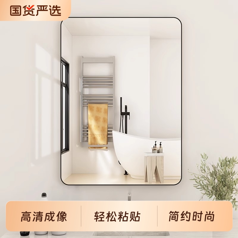 镜子贴墙自粘洗手台化妆镜壁挂式卫生间厕所梳妆免打孔挂墙浴室镜