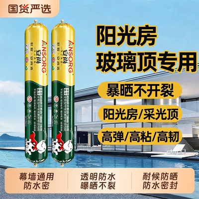 室外耐候结构胶强力防水晒快干型