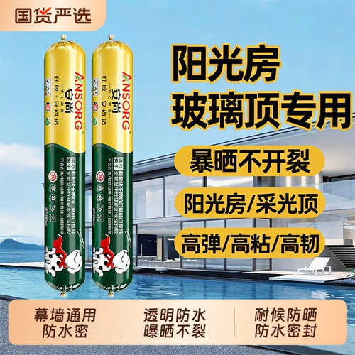 室外耐候结构胶强力防水晒快干型