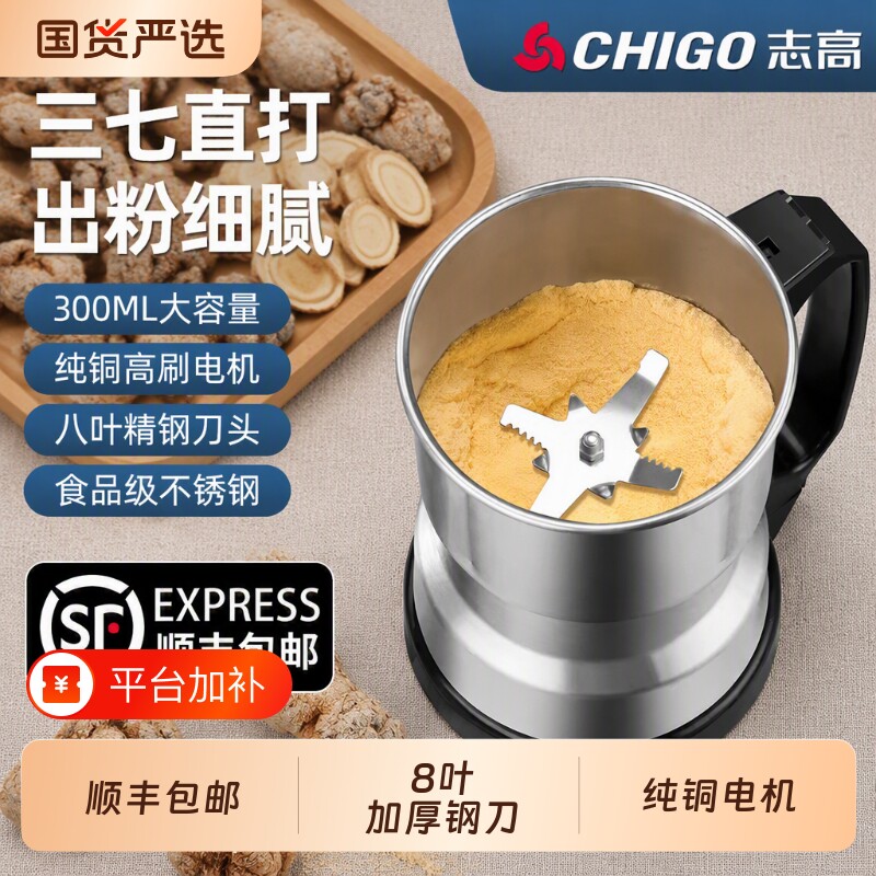 志高打粉机家用超细小型研粉碎磨机五谷杂粮破壁磨粉打碎机花椒