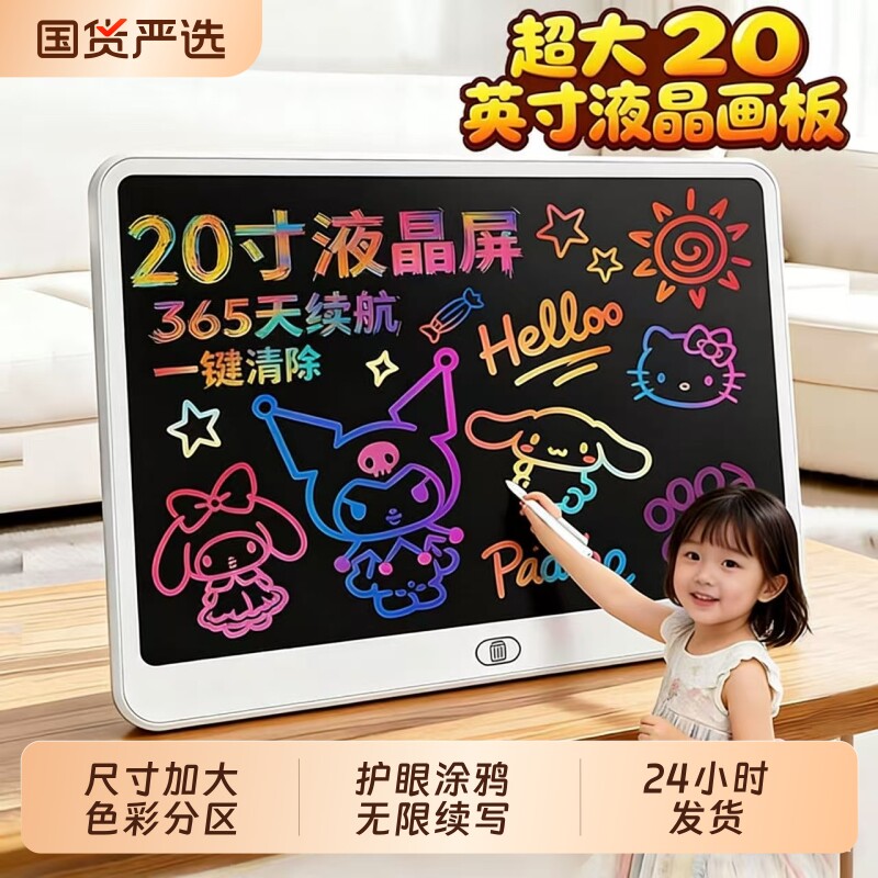 儿童画板液晶手写板宝宝2涂鸦3家用电子写字板幼儿磁性黑板可平板