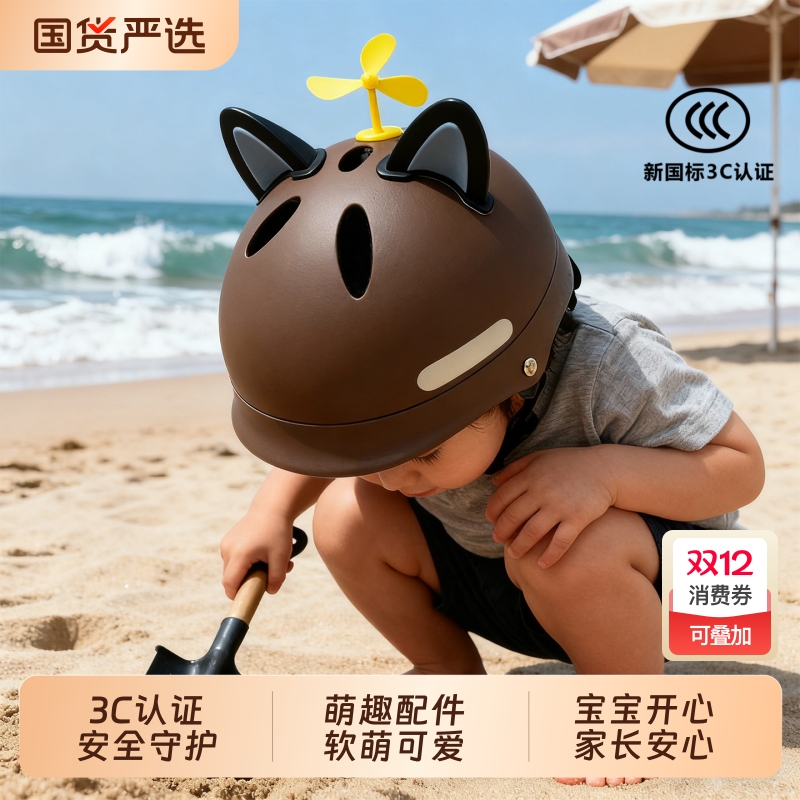 国家3c认证儿童头盔电瓶车电动车安全骑行盔四季款女孩男孩1-6岁