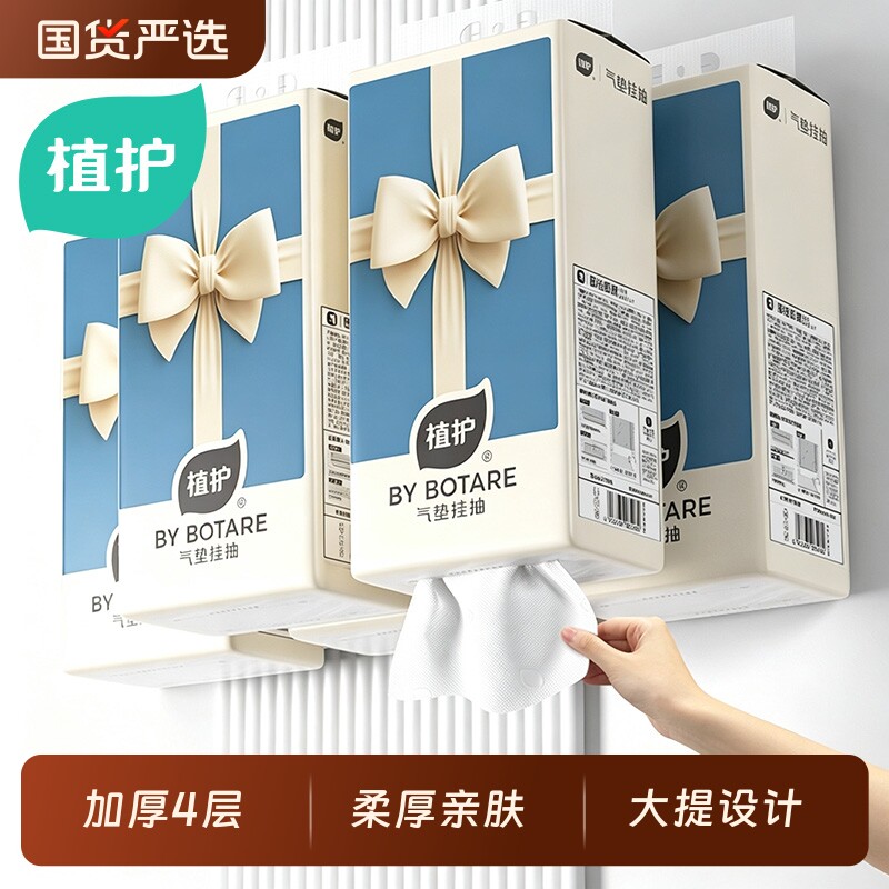 植护大包悬挂式抽纸面巾纸家用图片
