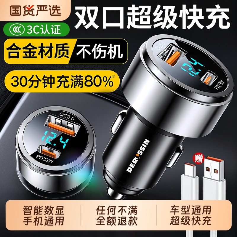 车载充电器手机超级快充点烟器一拖二转换插头快速车充插座汽车用