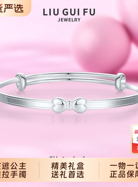 六桂福ins风甜心少女银手镯手环