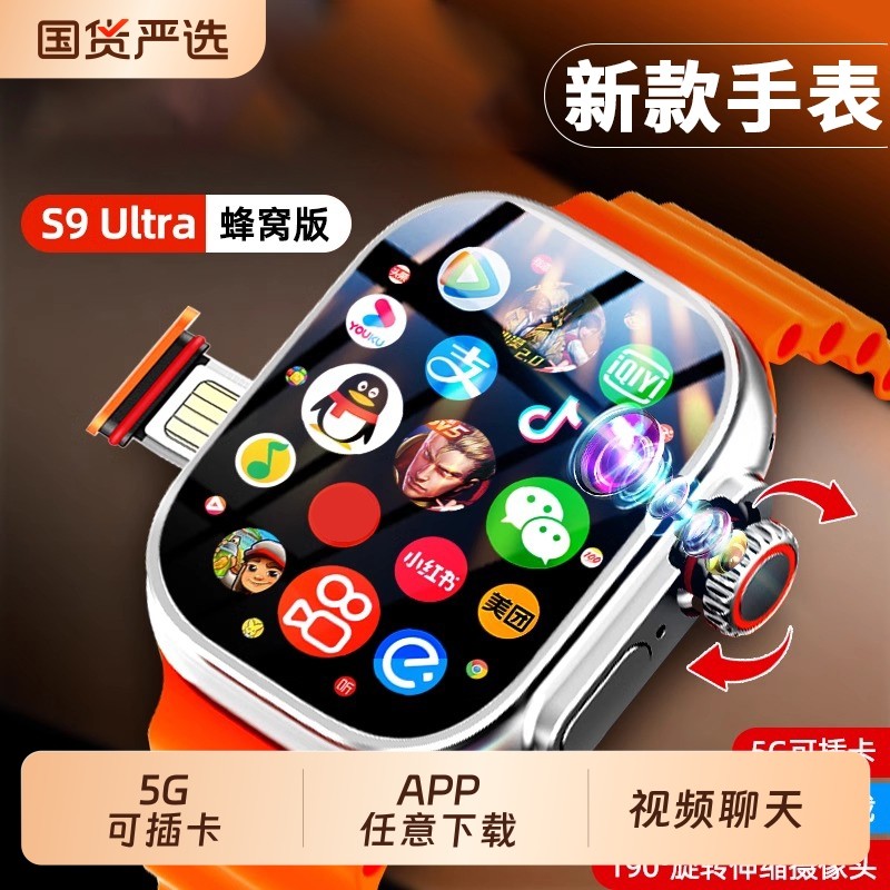 2026新款华强北S11watch智能电话手表S10Ultra顶