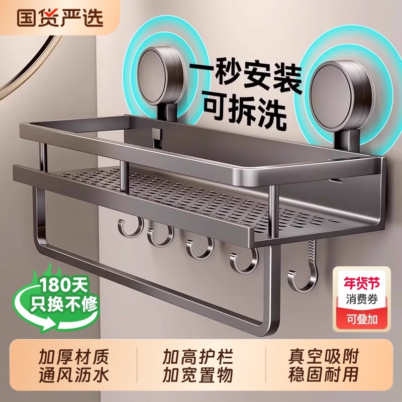 吸盘置物架卫生间浴室免打孔挂墙上收纳架子上墙吹风机厨房沥水,家装主材,卫浴置物架,淘宝优惠券,粉丝福利购,淘宝优惠卷