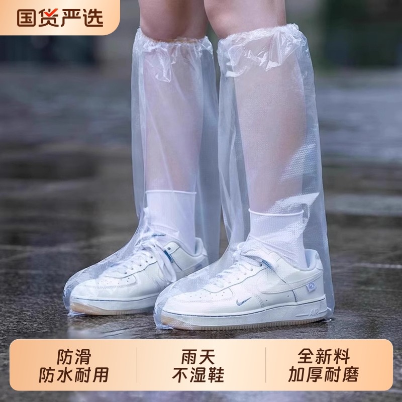 一次性雨鞋套儿童防水防滑雨天防雨脚套雨靴放水鞋套加厚耐磨水鞋