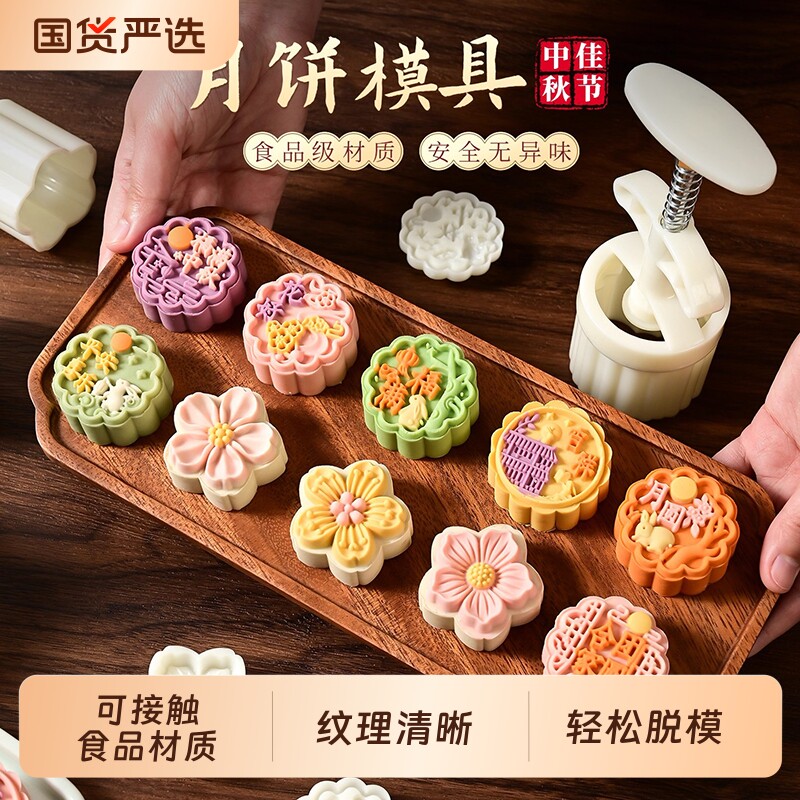 月饼模具新款绿豆糕点心辅食按压做山药糕烘焙手压式家用冰皮磨具