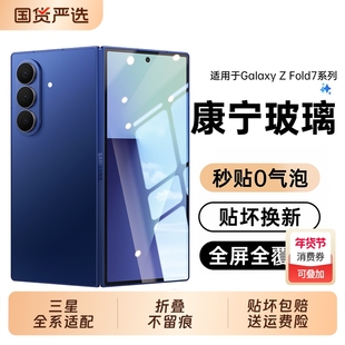 适用三星zfold7手机膜zfold6/5防窥膜zfold4钢化w24W23w22外屏折叠屏保护fold3内屏磨砂水凝膜galw25屏幕全包