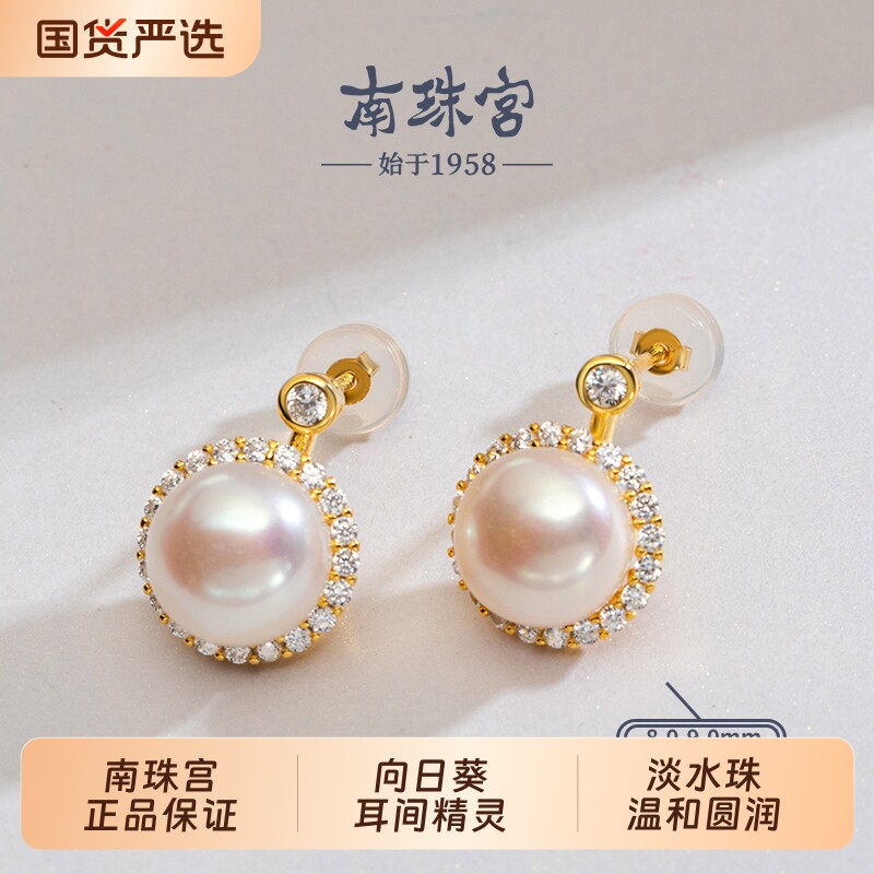 南珠宫925银淡水珍珠耳环耳钉强光送女友生日礼物 C-E041S