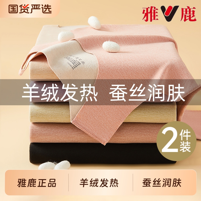 雅鹿羊绒蚕丝保暖背心