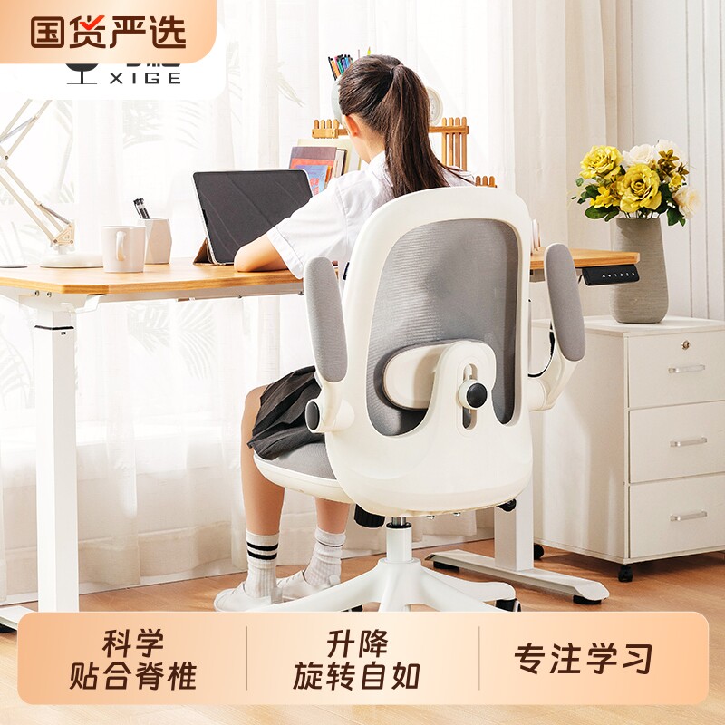 学习椅子久坐学生椅写字儿童座椅家用书桌靠背升降办公电脑椅