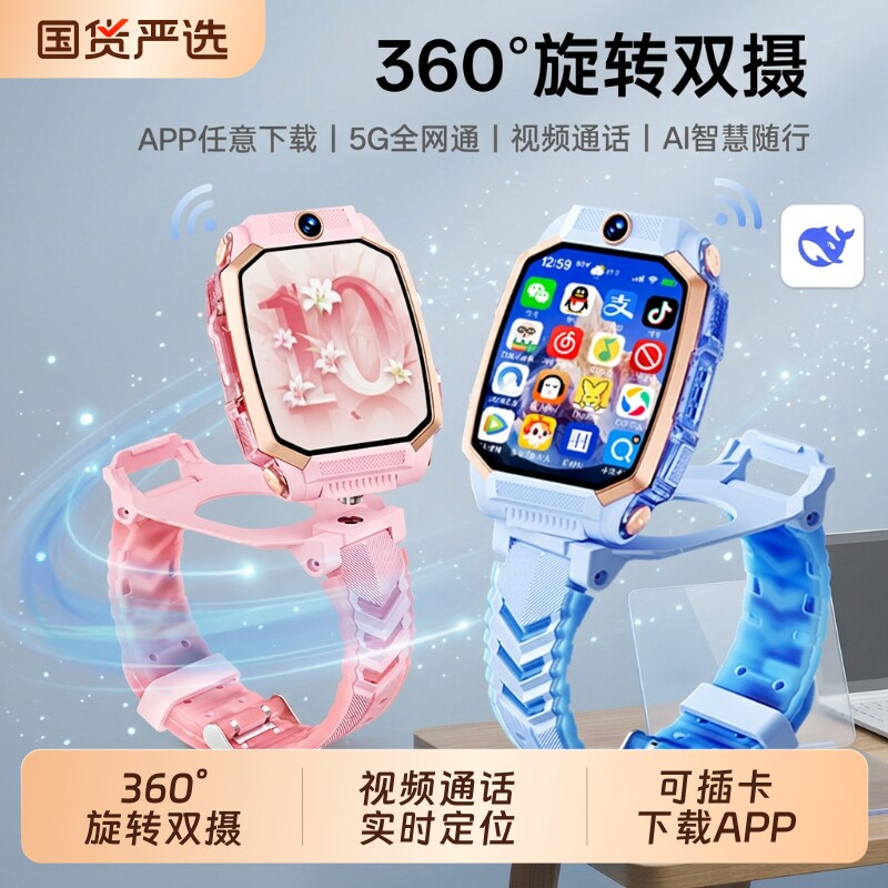 儿童电话手表正品适用华为手机Z10多功能智能5G可插卡防水小学初中高中生青少年男女孩专用定位实时通话微信