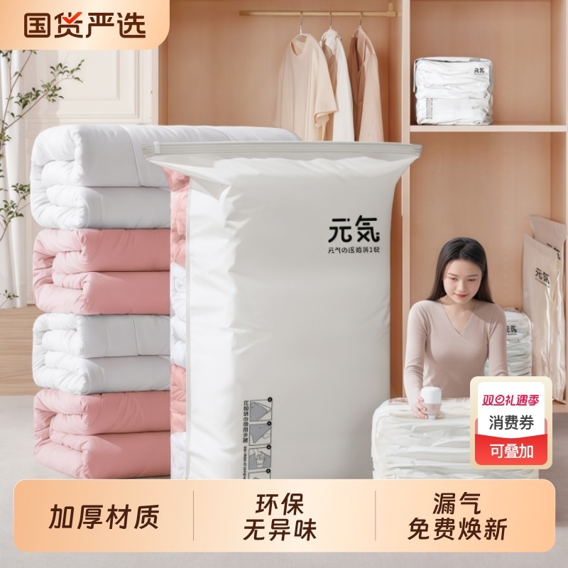 被子衣服压缩袋抽真空棉被子收纳袋羽绒服压缩袋加厚整理打包袋子