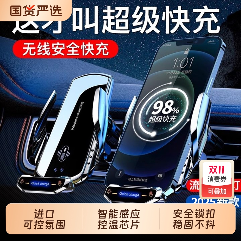 车载手机架无线充电自动感应