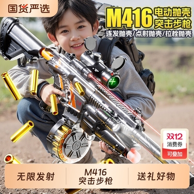 儿童电动玩具枪男孩M416连发软弹枪加特林机关手枪高级黑科技男童