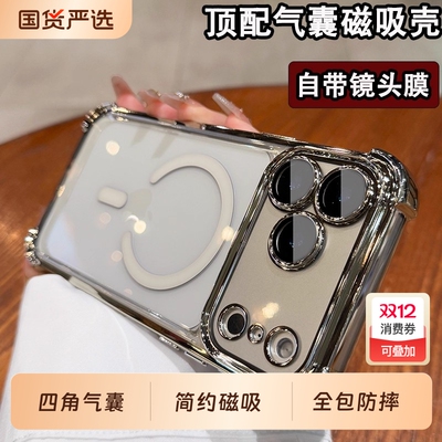 苹果17Promax亚克力简约全包防摔