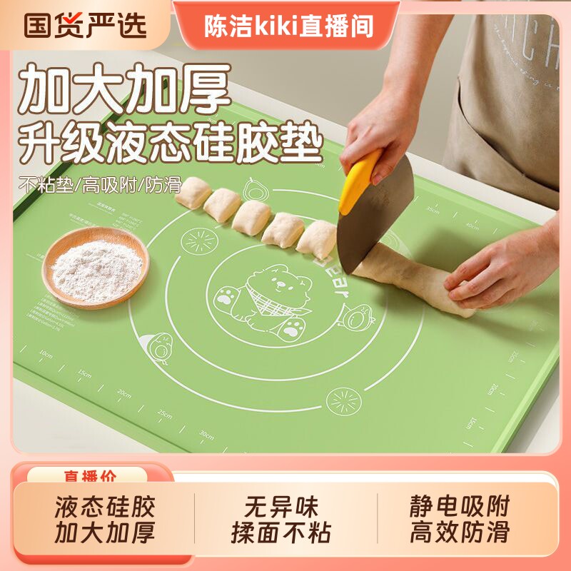 【K姐推荐】加厚食品级硅胶揉面垫大号抗菌不粘擀面杖和面板案板
