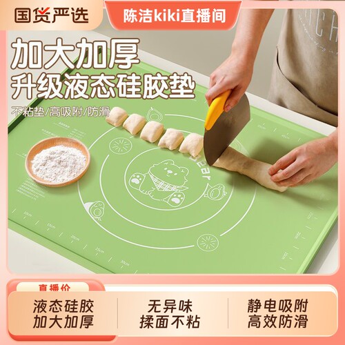 【K姐推荐】加厚食品级硅胶揉面垫大号抗菌不粘擀面杖和面板案板
