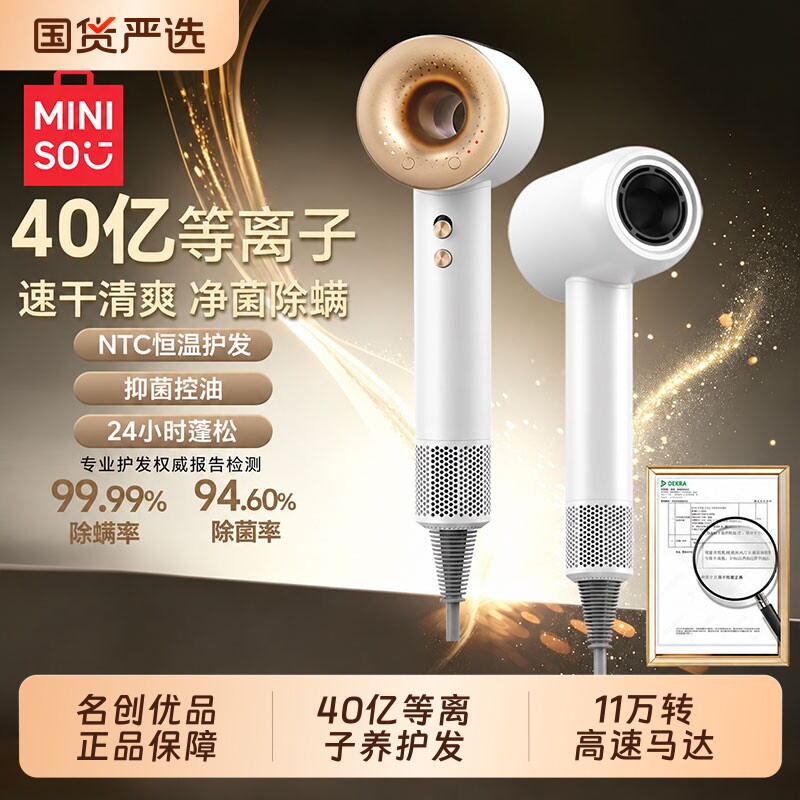 名创优品高速吹风机等负离子护发静音速干家用强力大风力电吹风筒