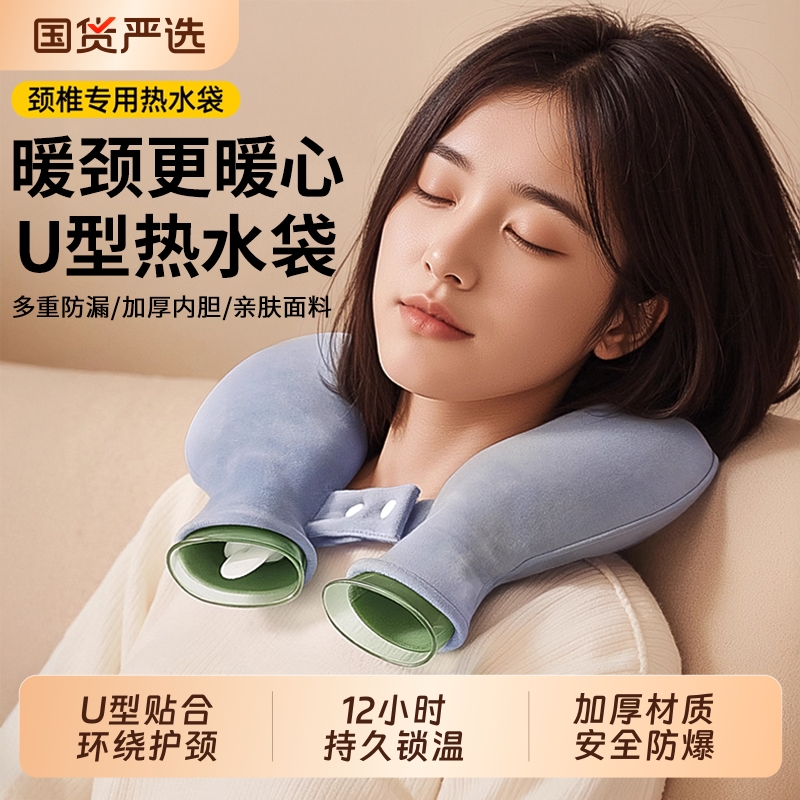 肩颈热敷专用热水袋注水