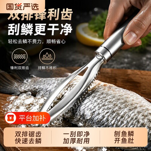 【200+人正在下单】不锈钢鱼鳞刨