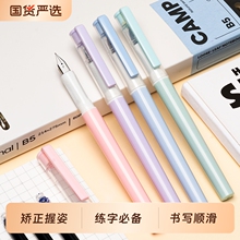 合慕马卡龙正姿小学生钢笔专用三年级学生练字矫正握姿四五六年级儿童成人通用书法初学者礼物可替换墨囊蓝色