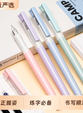 钢笔合慕马卡龙正姿小学生专用三年级学生练字矫正握姿四五六年级儿童成人通用书法初学者礼物可替换墨囊蓝色