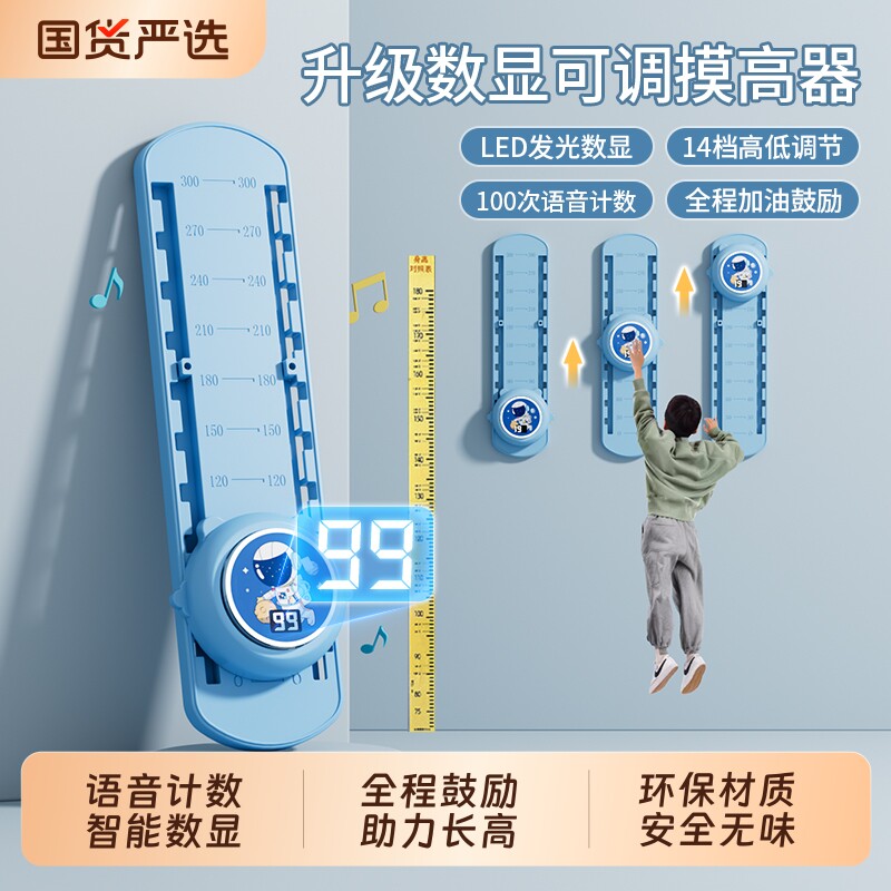 摸高跳训练拍拍乐儿童摸高助长神器青少年增长个子语音计数触碰器