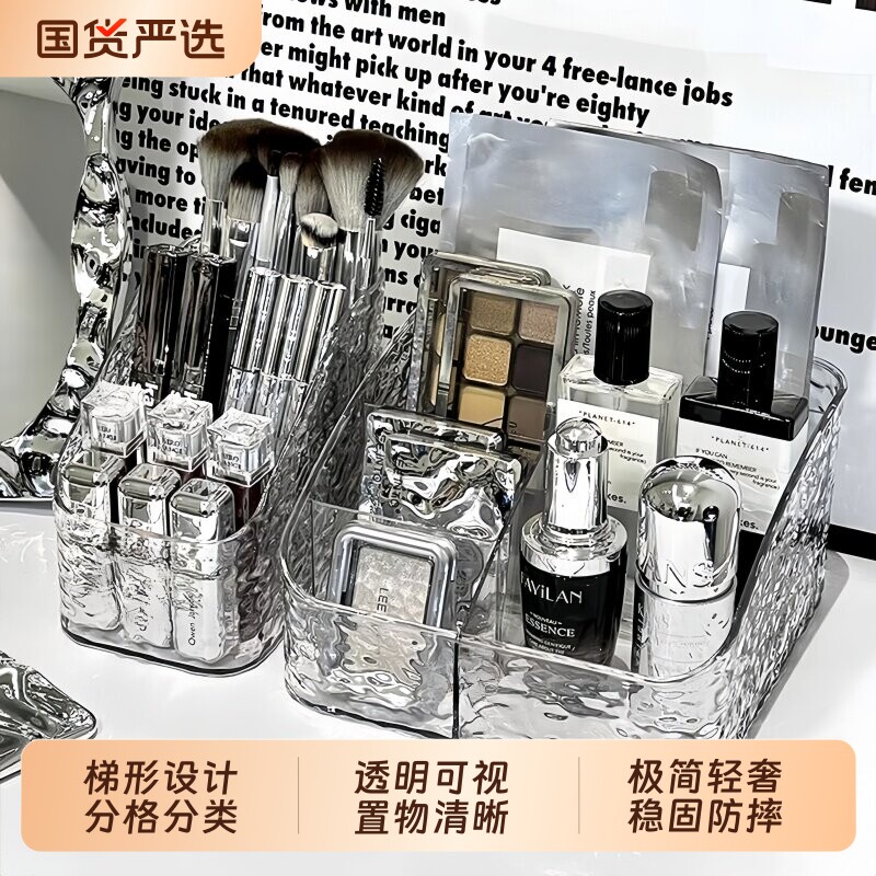 透明收纳盒化妆品整理盒高级感桌面口红化妆刷护肤品笔筒置物收纳图片